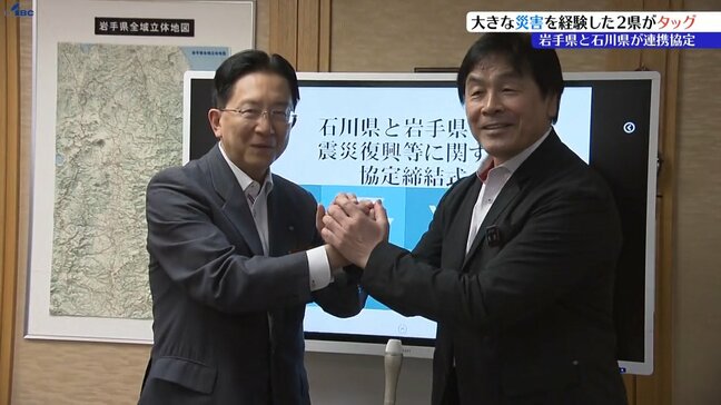 大きな災害を経験した2つの県が防災や物産振興でタッグ 馳浩石川県知事が岩手を訪問し達増拓也知事と協定書にサイン|TBS NEWS DIG