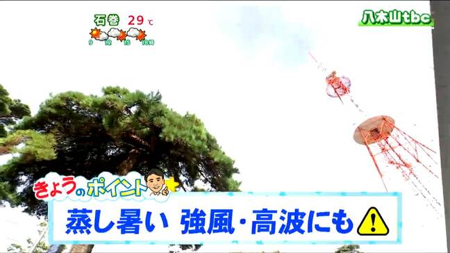 「午後はにわか雨や雷雨のおそれ、東部で南よりの風がさらに強まる」tbc気象台 27日|TBS NEWS DIG