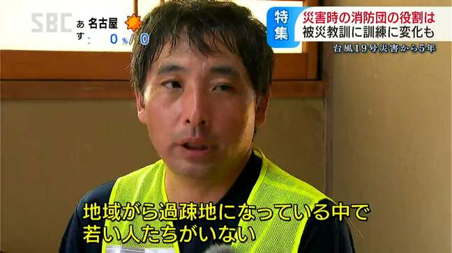 「若い人がいない…いたとしても入ってくれない」地元ならではの「顔の見える」避難誘導や復旧作業でも大きな役割果たした消防団【台風19号災害から5年】地域防災支える消防団の課題|TBS NEWS DIG