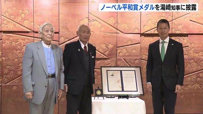 広島県被団協の箕牧氏がノーベル賞メダルのレプリカ持って知事訪問「原爆資料館に展示してもらうのが一番いいのでは・・・」　広島|TBS NEWS DIG