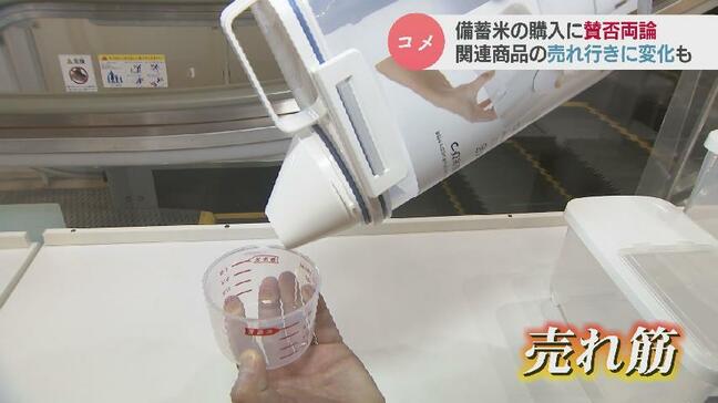 古古古米、富山にも? 備蓄米販売で揺れる「味」と「価格」の選択 関連グッズも売れ行き好調|TBS NEWS DIG