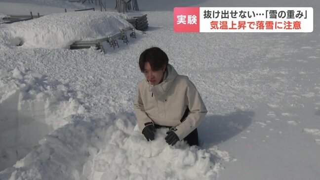 【検証】降ったばかりの雪の約3倍、積もった雪は密度も高く重い「腰まで埋まると全く動けない…」専門家が警鐘「屋根の雪下ろしは避けて」|TBS NEWS DIG