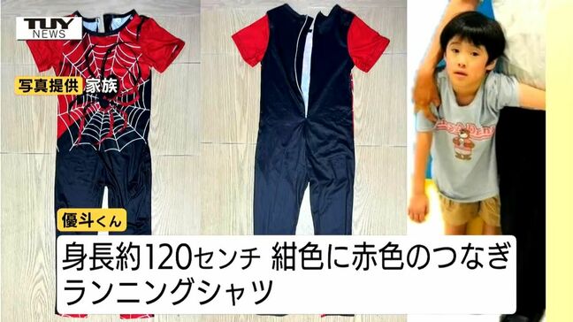 「絶対見つける」6歳男児行方不明から2週間　現場警察官の執念と両親の思い「マスコミも風化させないで」（山形・酒田市）|TBS NEWS DIG