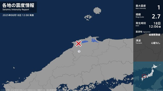 島根県で最大震度1の地震 島根県・雲南市|TBS NEWS DIG