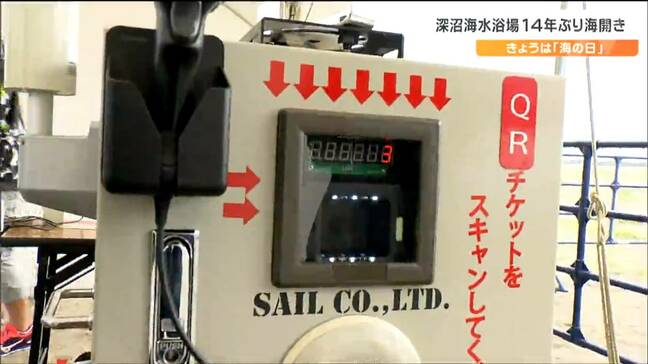 海水浴場入場口でQRコード？そのワケは　仙台唯一の海水浴場14年ぶりオープン|TBS NEWS DIG