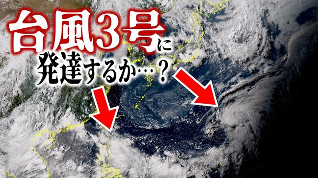 【台風情報】台風3号に発達？　日本の南側と南東側に“台風のたまご”発生か　2つの「熱帯低気圧」は今後「台風」に発達の可能性あり　台風はいつ・どこへ？【雨と風の予想シミュレーション・気象庁の最新情報】|TBS NEWS DIG