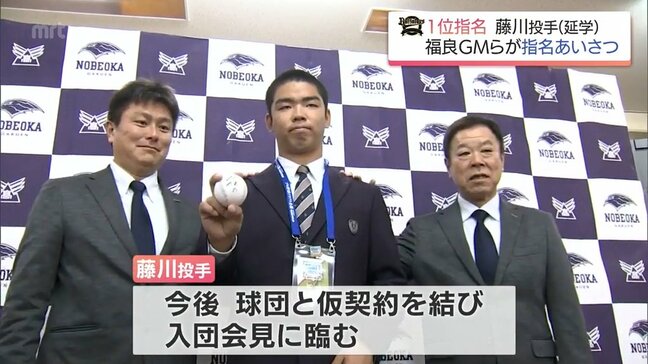 オリックス1位指名　延岡学園 藤川敦也投手　福良淳一GM(延岡市出身)ら球団関係者が指名あいさつ|TBS NEWS DIG