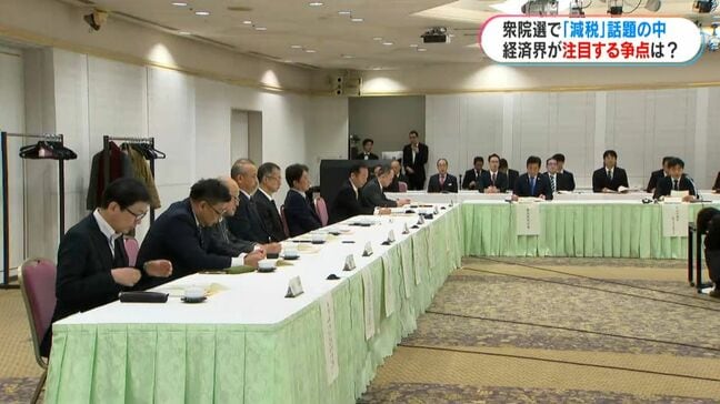 衆議院選挙　県経済界トップは何思う？鹿児島政労使会議|TBS NEWS DIG