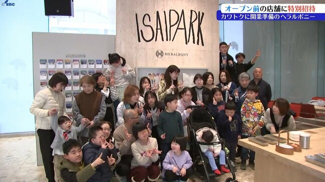 ヘラルボニーの旗艦店「ISAIPARK」がオープン前に招待会　盛岡市|TBS NEWS DIG