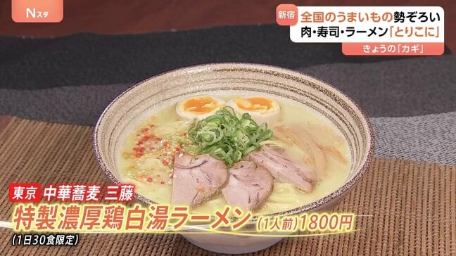 全国の“うまいもの”が勢ぞろい「とりこになっちゃった」東西の有名寿司店にビブグルマンのラーメン店も!ニッポンのご当地グルメ68店舗が大集結|TBS NEWS DIG