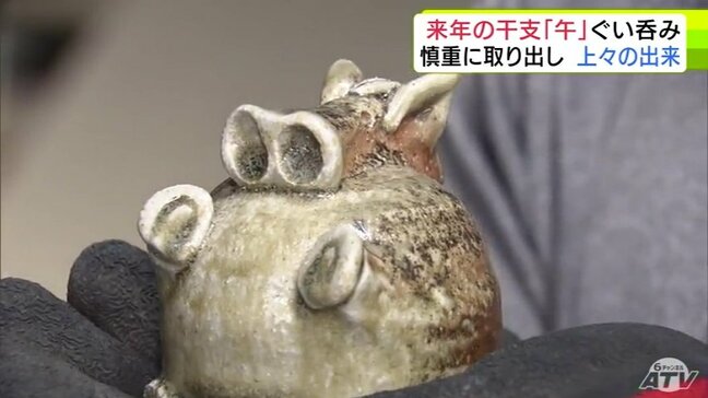 2026年の干支『午』のぐい呑み完成「焼きも良くて抜群だと思う」上々の出来 青森県黒石市 津軽烏城焼|TBS NEWS DIG