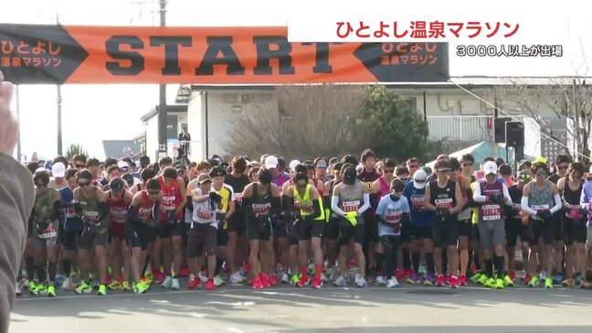 豪雨・コロナで4年中止 復活の「ひとよし温泉マラソン」|TBS NEWS DIG