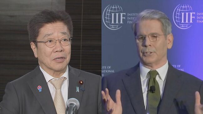 「為替の過度な変動は経済に悪影響」との認識を再確認　加藤財務大臣とベッセント財務長官の会談で|TBS NEWS DIG