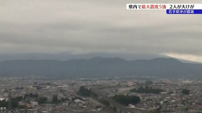 25日あさ、岩手県内で強い地震　盛岡市や二戸市、八幡平市、軽米町、普代村で震度5強を観測|TBS NEWS DIG