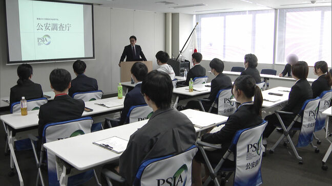 テロ組織などの情報収集を行う「公安調査官」の仕事を大学生が体験　面談で巧みに情報引き出す「ヒューミント」も|TBS NEWS DIG