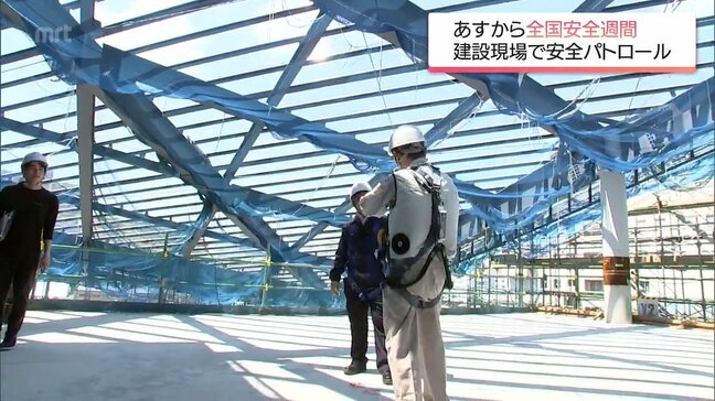 労働災害を防ぐ「全国安全週間」を前に　宮崎市の建設現場で安全パトロール|TBS NEWS DIG
