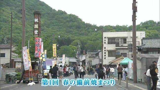 「春の備前焼まつり」初開催 作家や窯元の作品を販売 あす4日まで【岡山】 |TBS NEWS DIG