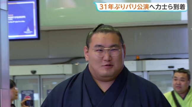 31年ぶり大相撲パリ公演　横綱・豊昇龍ら力士21人がパリ到着で空港騒然「大きくてがっしりしていて迫力があった」|TBS NEWS DIG