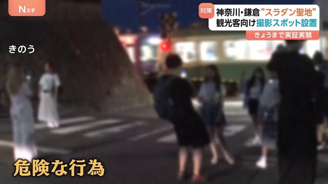 アニメの聖地に新たな撮影スポット設置で実証実験！線路侵入や道路に出る問題も… トラブル続出、観光客の反応は？|TBS NEWS DIG