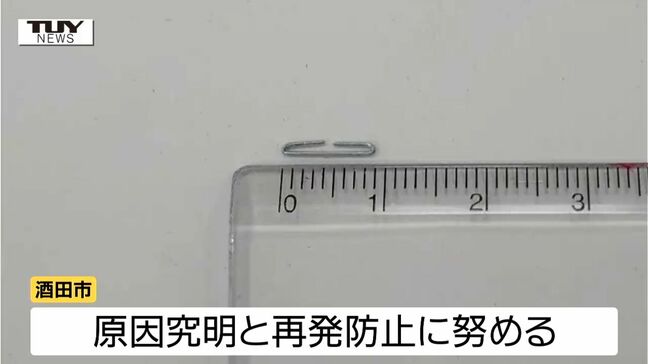 【動画】ホチキスの針が保育園の給食に...園児が口にしたあと吐き出す（山形・酒田市）|TBS NEWS DIG