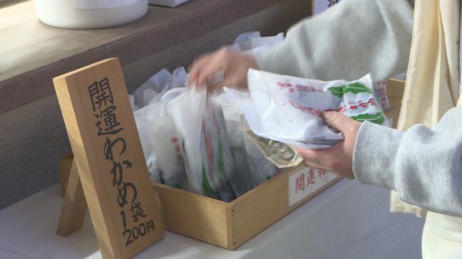 開運ワカメ”で健康に… 住吉神社で旧正月の伝統神事 多くの参拝客で賑わう 山口・下関|TBS NEWS DIG