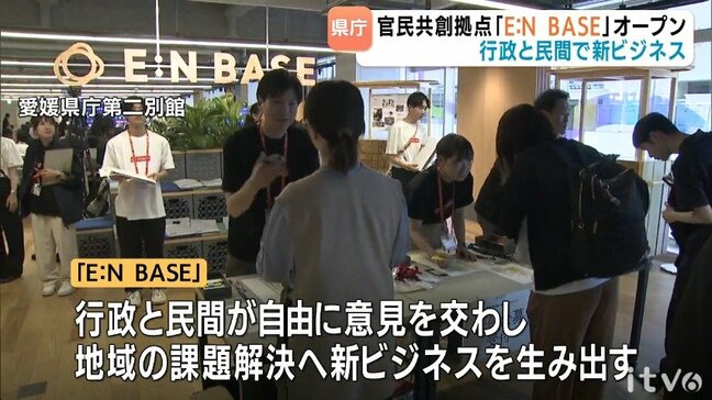 新たなビジネスの創出目指す官民共創拠点「E:N BASE」オープニングイベント 愛媛県庁|TBS NEWS DIG