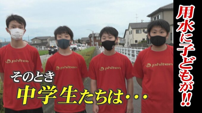 用水路事故 “ 最悪レベル” の富山で起きた奇跡　8歳の子どもが用水路に流された！そのとき中学生たちがとった行動は…|TBS NEWS DIG