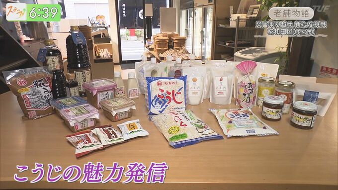 震災や水害などの困難を乗り越え伝統を守り続ける10代目の挑戦　|　福島のニュース│TUF