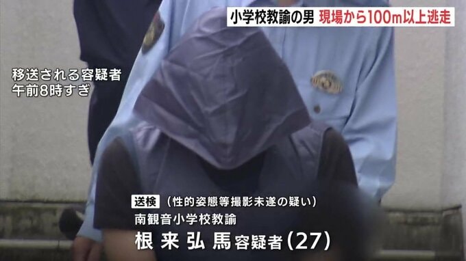 100m以上全力疾走で逃げたか　スカート内にカメラを差し入れた疑いの小学校教諭　容疑を性的姿態等撮影未遂に切り替え送検　広島|TBS NEWS DIG