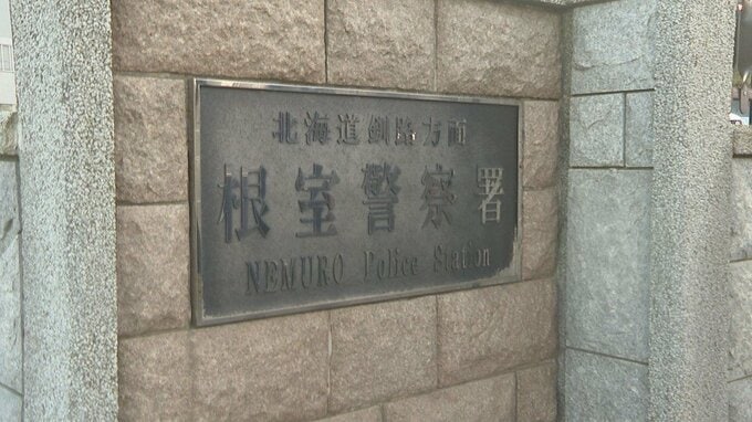 “生うに”20箱（時価16万円相当）を盗んだか　水産加工員（30）の犯行を社長が目撃⇒自宅まで追跡して確保　北海道根室市|TBS NEWS DIG