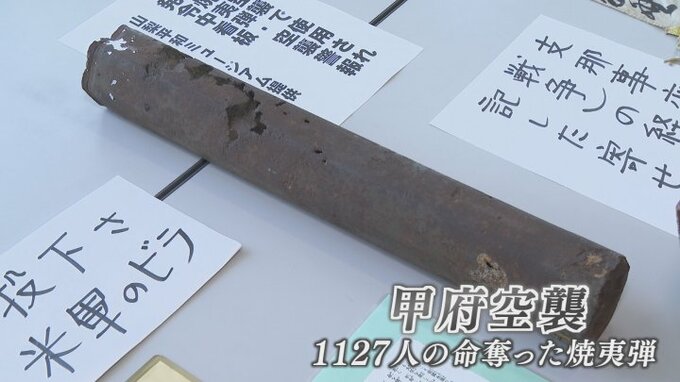 「戦争は人が人でいられなくなる」　終戦から78年　平和を願う山梨戦争展開催　|　山梨のニュース | ＵＴＹテレビ山梨