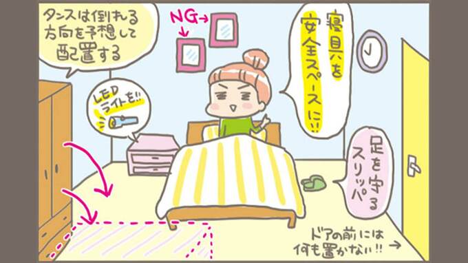 “ゆるっと防災アイデア” ～寝室はシェルターに～　【防災の知恵】|TBS NEWS DIG