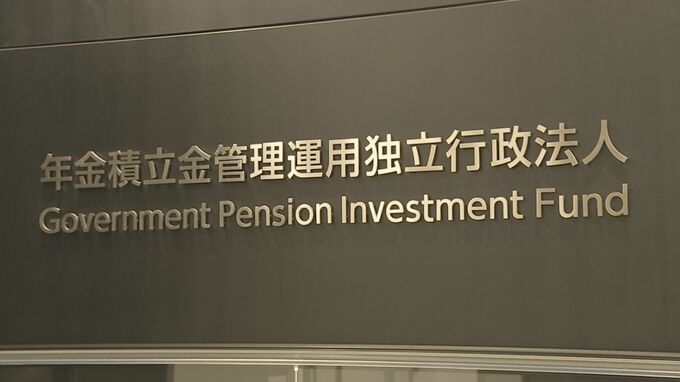年金積立金の運用　破綻した米銀行の株や債券など約550億円保有（2022年3月末時点）総運用額の約0.03%相当