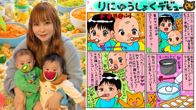 【 中川翔子 】　双子の「離乳食デビュー」　絵日記で報告　対照的な反応に「一生の思い出」と感動|TBS NEWS DIG