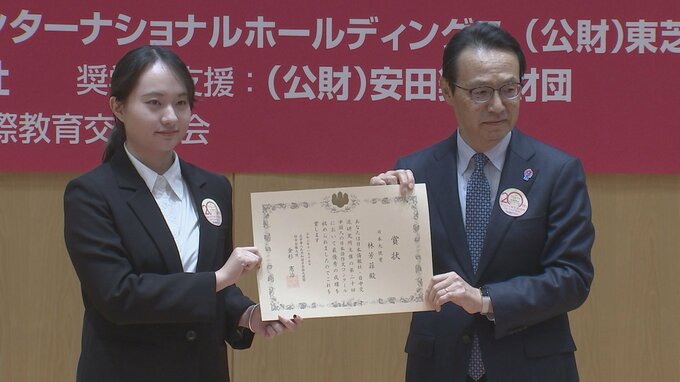 中国人学生の日本語作文コンクール表彰式　大連の大学生が最優秀賞「日中交流に貢献したい」|TBS NEWS DIG