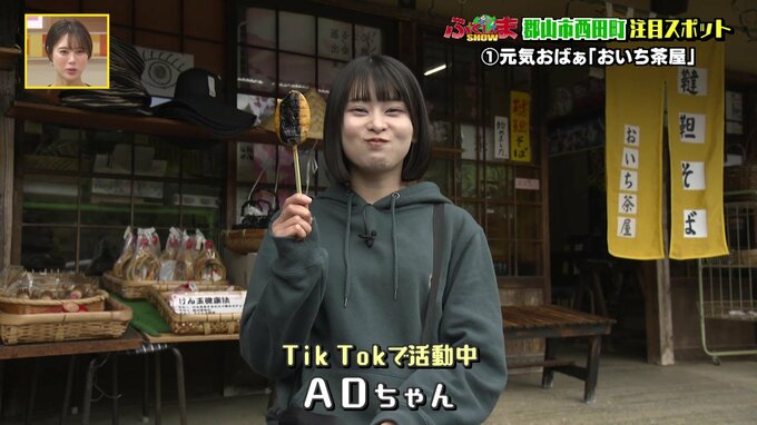 郡山市西田町グルメ＆名所めぐり！ご当地アイドルNGB99とは！？【ふくしまSHOW】　|　福島のニュース│TUF