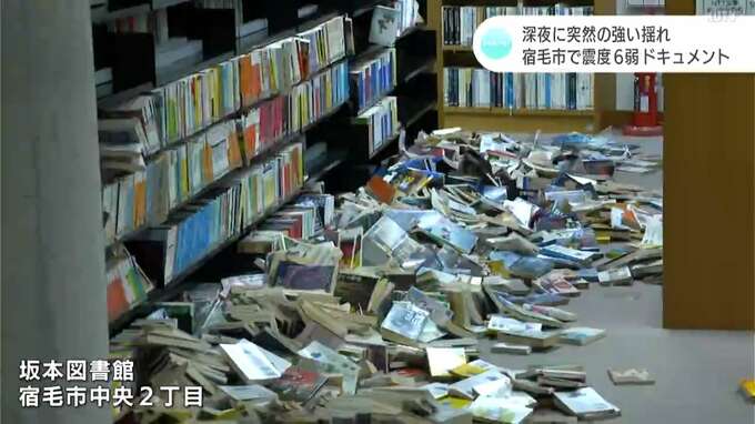 “震度6弱”観測の高知県宿毛市　70代女性2人が骨折の重傷　高知県内けが人は合わせて3人に（18日午後10時現在）　|　高知のニュース・天気｜KUTV NEWS | KUTVテレビ高知