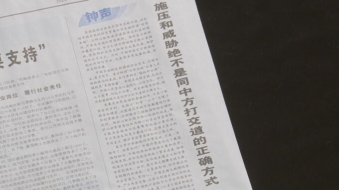 トランプ相互関税に「圧力と脅迫は中国と付き合う正しい方法ではない」徹底抗戦の構え|TBS NEWS DIG