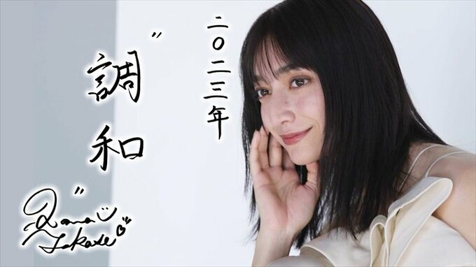 モデル・高瀬真奈さんが語る　故郷への思い 　そして2023年の「芯」にすること　|　山梨のニュース | ＵＴＹテレビ山梨