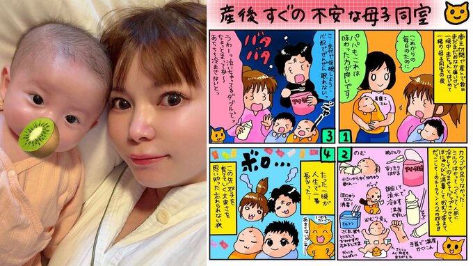 【 中川翔子 】「産後すぐの不安な母子同室」絵日記で回想「たった一晩が人生で一番長かった…」|TBS NEWS DIG