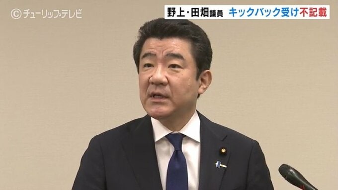 「大きな政治不信 申し訳なく…」野上議員100万円キックバック不記載認める　県連会長続投は「しっかり協議」　　|　富山のニュース｜天気・防災｜チューリップテレビ