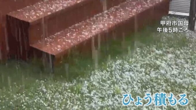 大気不安定　雷を伴った強い雨やひょうも　４日夜遅くまで落雷に注意を　山梨|TBS NEWS DIG