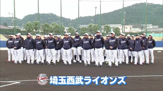 西武ライオンズ　日南市でキャンプイン　松井稼頭央監督「チーム、個人の成功のために、みっちりとキャンプを」　|　MRTニュース ｜ ＭＲＴ宮崎放送