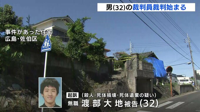 「殺していませんし解体もしていません」殺人・遺体損壊の罪について男（32）は無罪を主張　一方で遺体遺棄の罪は起訴内容を認める　広島地裁で初公判　|　RCC NEWS | 広島ニュース | RCC中国放送