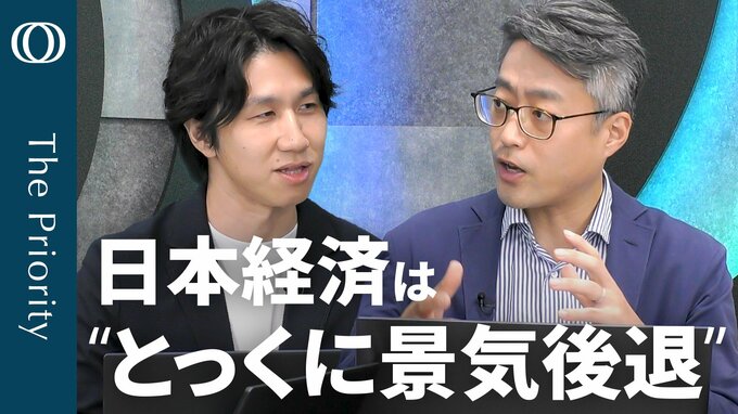 日本経済は“とっくに景気後退”か  「景気動向指数」の問題点