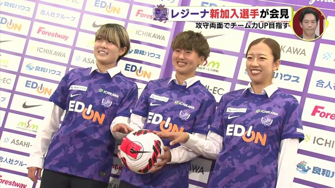 サンフレッチェ広島レジーナ　新加入選手が会見　攻守両面でチーム力ＵＰ目指す|TBS NEWS DIG