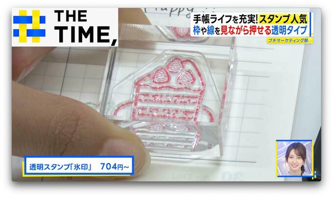 手帳を彩る「スタンプ」大人気…消せる・連結・透明など“進化系”も続々【THE TIME,】|TBS NEWS DIG