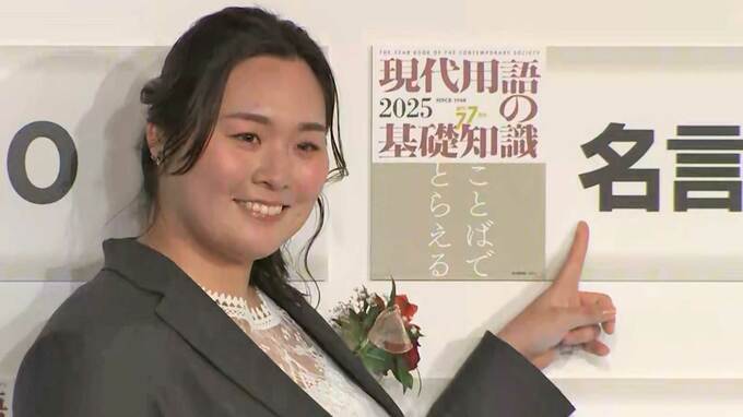 トップ10入りの北口榛花「名言残せなかったのが悔い」パリ五輪金も後悔語る　東京世界陸上は「現地に足運んで」【新語・流行語大賞】|TBS NEWS DIG