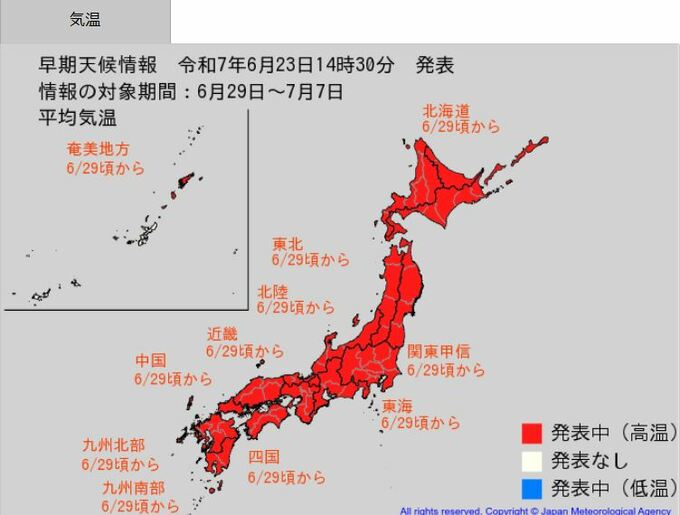 6月29日頃からは日本のほぼ全域で、この時期としては10年に一度程度しか起きないような「著しい高温」となる可能性　熱中症警戒　気象庁が「高温に関する早期天候情報」発表|TBS NEWS DIG