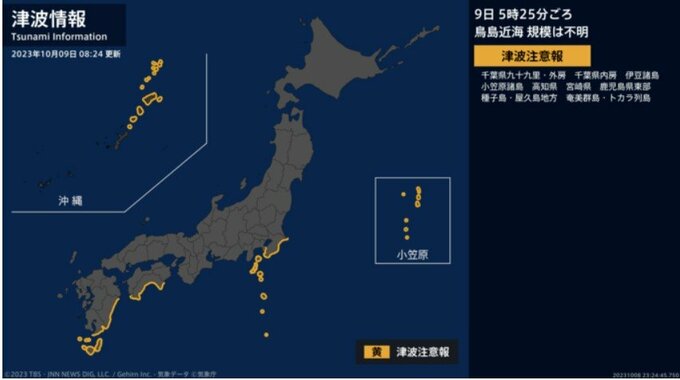 宮崎県などの津波注意報は解除（正午現在)|TBS NEWS DIG